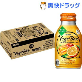 キリン ベジバル フルーツ＆ベジの特製カクテル オレンジmix(250ml*24本入)