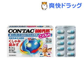 楽天市場 子供 用 花粉 症 薬の通販