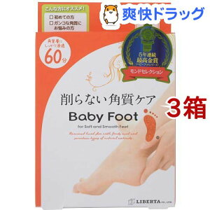 ベビーフット フットケア 60分の人気商品 通販 価格比較 価格 Com ベビーフット フットケア 60分の人気商品 通販 価格比較 価格 Com