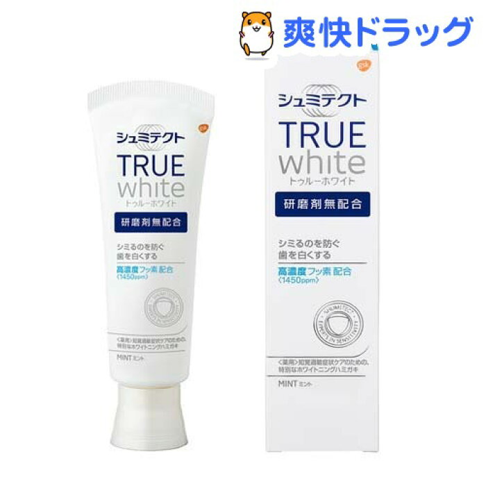 研磨剤なしの市販歯磨き粉おすすめランキング10選 18 研磨剤なしの市販歯磨き粉おすすめランキング10選 18