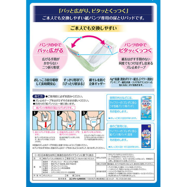 新作からSALEアイテム等お得な商品 満載 取寄10 30枚 ライフリー 紙パンツ専用尿とりパッド 夜用30枚 4903111928422 smaksangtimur-jkt.sch.id 新作からSALEアイテム等お得な商品 満載 取寄10 30枚 ライフリー 紙パンツ専用尿とりパッド 夜用30枚 4903111928422 smaksangtimur-jkt.sch.id