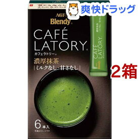 AGF ブレンディ カフェラトリー スティック 濃厚抹茶(7.5g*6本入*2箱セット)【ブレンディ(Blendy)】