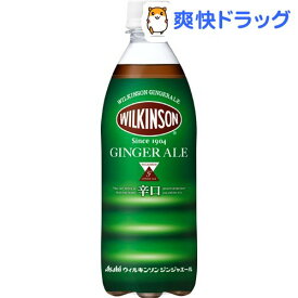 ウィルキンソン ジンジャエール(500ml*24本入)【ウィルキンソン】