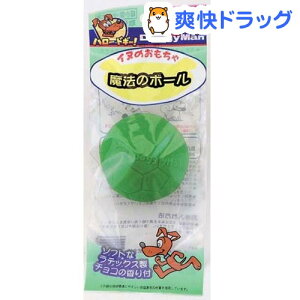 おもちゃ 犬 魔法のボール ドギーマンの通販 価格比較 価格 Com