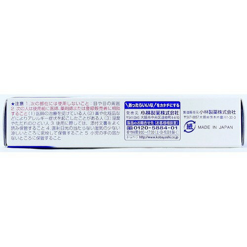 楽天市場 第3類医薬品 ビフナイトs ニキビ治療薬 18g 爽快ドラッグ