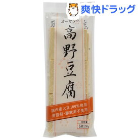 オーサワの高野豆腐(6枚入)【オーサワ】