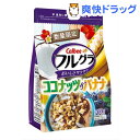 【訳あり】【企画品】フルグラ ココナッツ&バナナ(700g)【フルグラ】