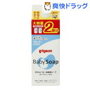 ピジョン 全身泡ソープ 詰めかえ用 2回分(800mL)【ピジョン 全身泡ソープ】[ベビー用品] ランキングお取り寄せ