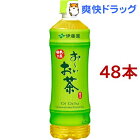 伊藤園 おーいお茶 緑茶(525ml*48本入)【お〜いお茶】