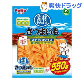 楽天市場 犬 おやつ さつまいもの通販