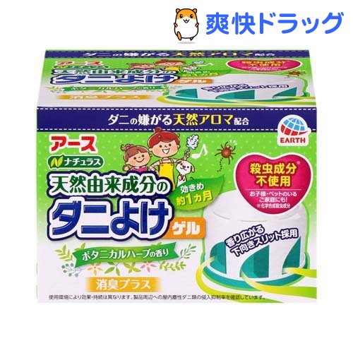 楽天市場 天然ハーブでダニバリア おくだけゲル ハーバルミント 110g ダニバリア 爽快ドラッグ