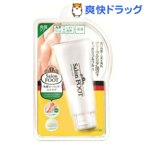 楽天市場 サロンフット 角質ピーリングスクラブ 70g 爽快ドラッグ 楽天市場 サロンフット 角質ピーリングスクラブ 70g 爽快ドラッグ