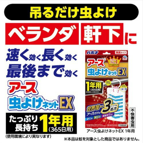 楽天市場 アース 虫よけネットex 虫除けプレート1年用 1個入 バポナ 爽快ドラッグ