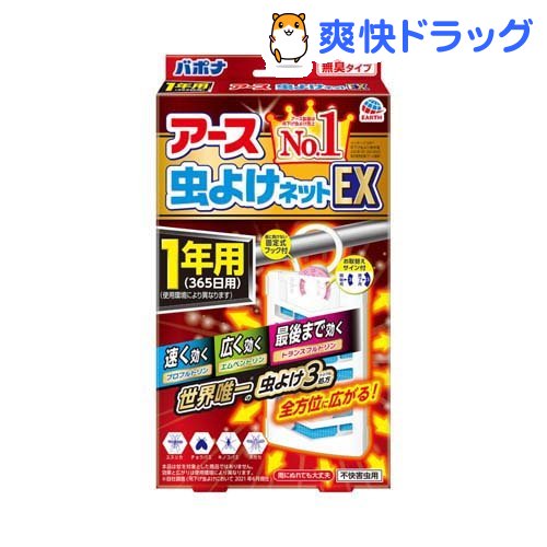 楽天市場 アース 虫よけネットex 虫除けプレート1年用 1個入 バポナ 爽快ドラッグ