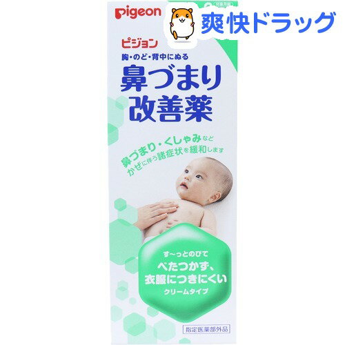 楽天市場 ピジョン 鼻づまり改善薬 50g 爽快ドラッグ 楽天市場 ピジョン 鼻づまり改善薬 50g 爽快ドラッグ