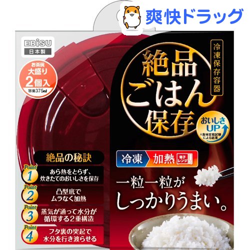 楽天市場 プライムパックスタッフ 絶品ごはん保存 大盛り 2コ入 爽快ドラッグ