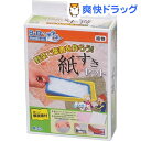 野菜で葉書を作ろう！ 紙すきセット(1セット) ランキングお取り寄せ