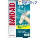 バンドエイド キズパワーパッド 水仕事用(10枚入)【バンドエイド(BAND-AID)】