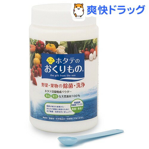 ホタテのおくりもの