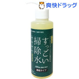 楽天市場 すっごい掃除水の通販