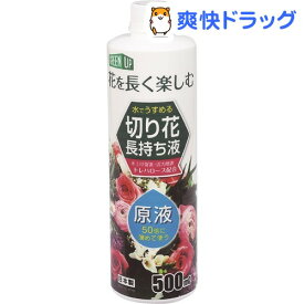 楽天市場 花 長持ち 液の通販