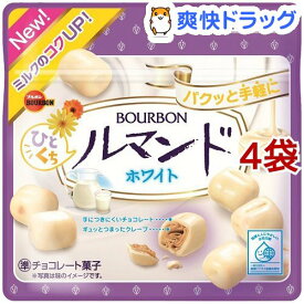 ブルボン ひとくちルマンド ホワイト(47g*4袋セット)【ブルボン】