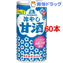森永 冷やし甘酒(190g*60本入)【森永 甘酒】