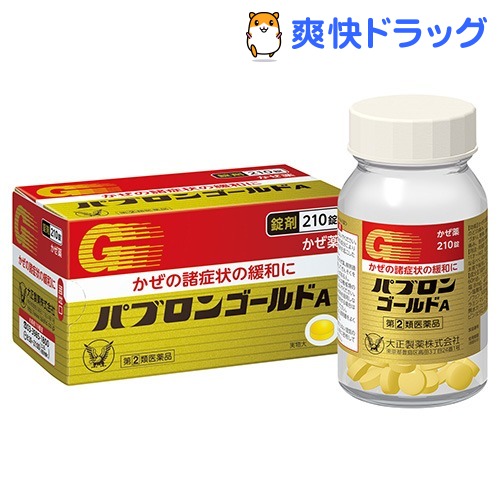 日本最大級の品揃え パブロン パブロンゴールドA錠 第 類医薬品 再再販 210錠 2