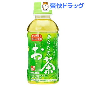 サンガリア あなたのお茶(200ml*30本)【あなたのお茶】
