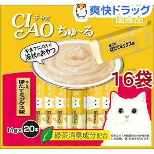 いなば チャオ ちゅ〜る まぐろ ほたてミックス味(20本入*16コセット)【d_ciao】【チャオシリーズ(CIAO)】[ちゅーる]