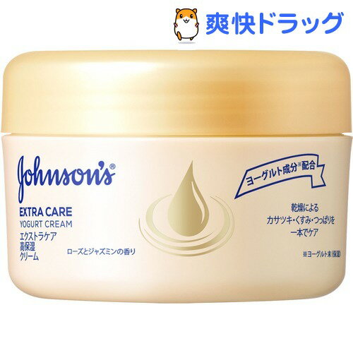 楽天市場 ジョンソンボディケア エクストラケア 高保湿クリーム 100g ジョンソンボディケア 爽快ドラッグ