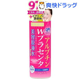 楽天市場 化粧水 原液の通販