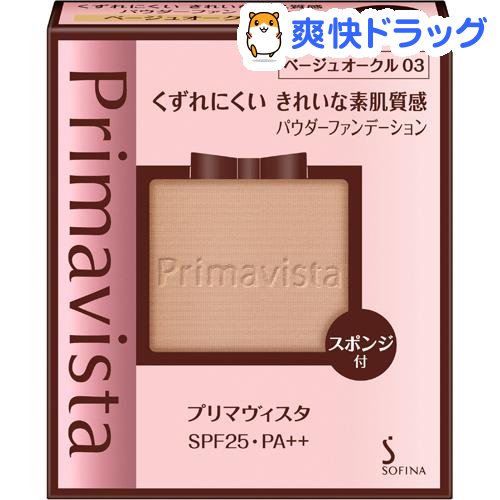 楽天市場 プリマヴィスタ きれいな素肌質感 パウダーファンデーション Bo03 Spf25 Pa 9g Primap プリマヴィスタ Primavista ソフィーナ プリマビスタ ファンデーション 爽快ドラッグ