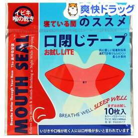 楽天市場 口 シール 睡眠の通販