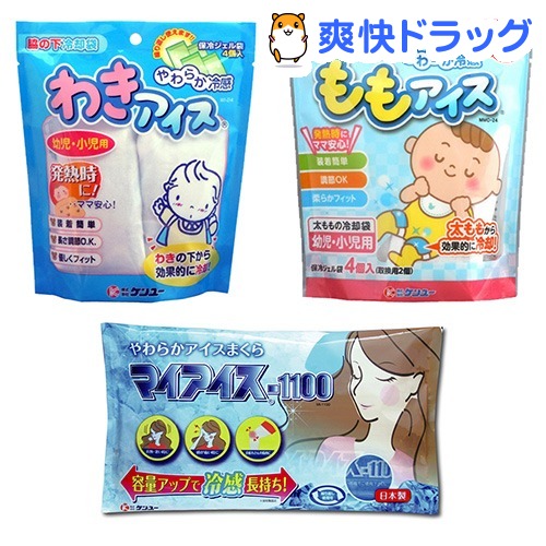やわらか冷却アイス 幼児 おすすめ特集 小児用+大きめアイスまくら セット 1セット 日本製