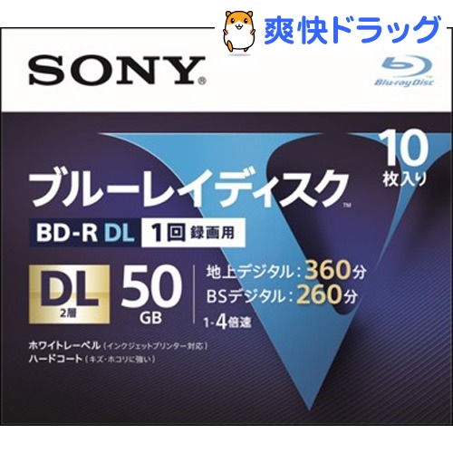 SONY ソニー ビデオ用ブルーレイディスク 10BNR2VLPS4 10枚入 4倍速 激安セール 代引き不可 50GB