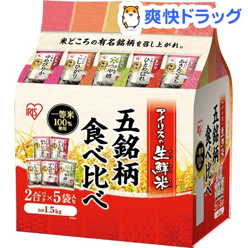 アイリスフーズ 令和2年産 アイリスオーヤマ 生鮮米 300g ランキングTOP10 日本限定 5袋入 五銘柄食べ比べセット