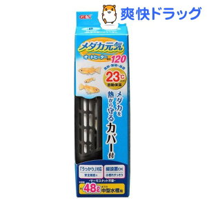 保冷器具 ヒーター メダカ 水槽用の人気商品 通販 価格比較 価格 Com