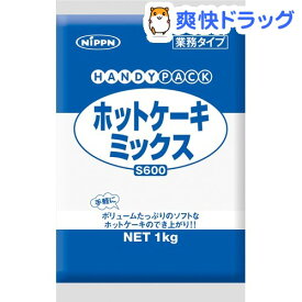 日本製粉 業務用 ホットケーキミックス S600(1kg)