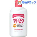 アトピタ 保湿全身 ミルキィローション(120mL)【アトピタ】[あとぴた あとピタ アトピタ ベビーローション] ランキングお取り寄せ