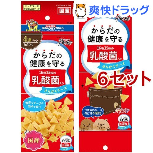 楽天市場 ドギーマン Pocke 乳酸菌入り さんかくチーズ 15g 4袋 6セット ドギーマン Doggy Man 爽快ドラッグ