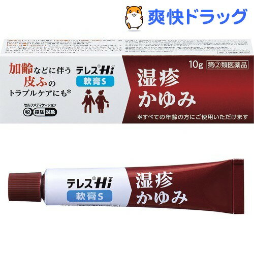 楽天市場 第 2 類医薬品 テレスhi 軟膏s セルフメディケーション税制対象 10g テレス 爽快ドラッグ
