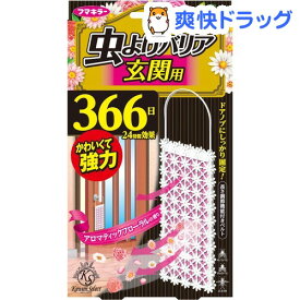 楽天市場 虫除け 玄関 かわいいの通販