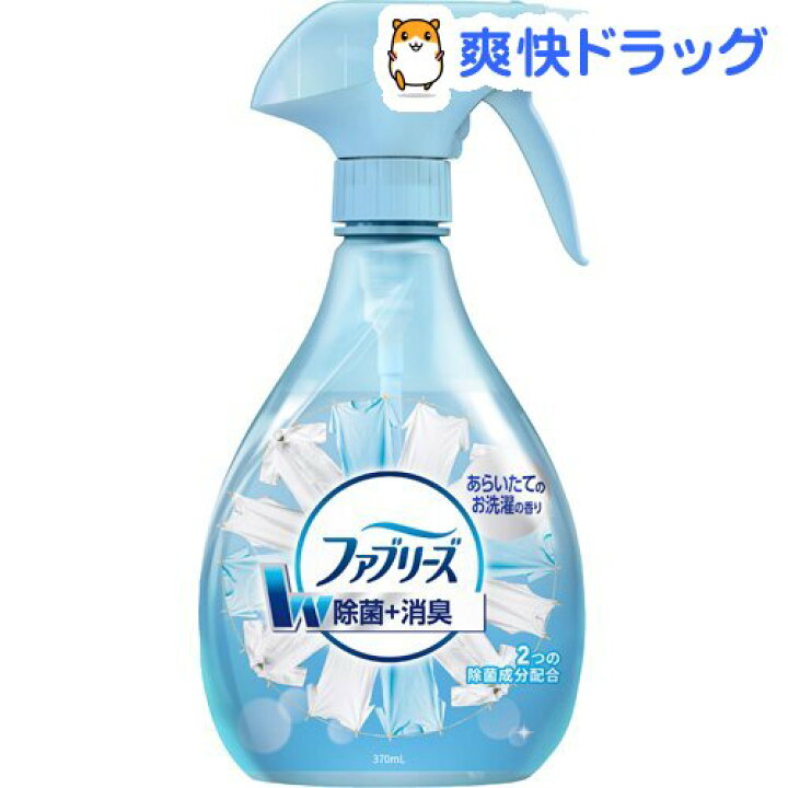 楽天市場 ファブリーズ 消臭スプレー あらいたてのお洗濯の香り 370ml ファブリーズ Febreze 爽快ドラッグ