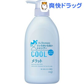 楽天市場 リンスインシャンプー シリーズメリット 花王 ヘアケア スタイリング 美容 コスメ 香水 の通販 楽天市場 リンスインシャンプー シリーズメリット 花王 ヘアケア スタイリング 美容 コスメ 香水 の通販