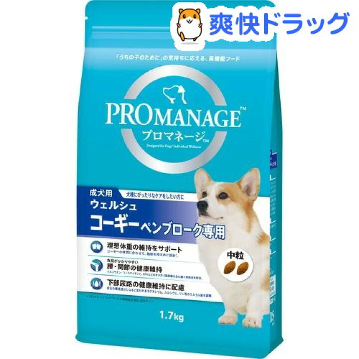 楽天市場 プロマネージ ウェルシュコーギーペンブローク専用 成犬用 1 7kg Dalc Promanage M3ad プロマネージ ドッグフード 爽快ドラッグ