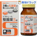 ビタトレール 整腸薬S(360錠)【ビタトレール】[ビタトレール 360] ランキングお取り寄せ