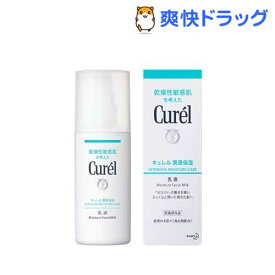 乳液 キュレル