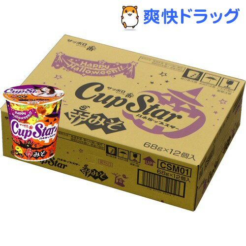 楽天市場 カップスター 辛みそ ハロウィンパッケージ 12個入 カップスター 爽快ドラッグ 楽天市場 カップスター 辛みそ ハロウィンパッケージ 12個入 カップスター 爽快ドラッグ