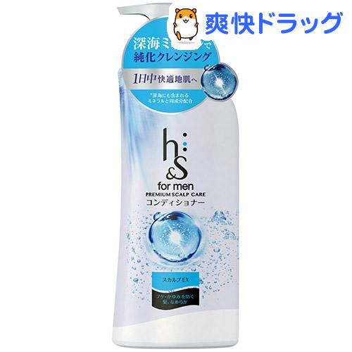 楽天市場 H S フォーメン スカルプex プレミアムスカルプケアコンディショナー 370g H S エイチアンドエス フォーメン 爽快ドラッグ